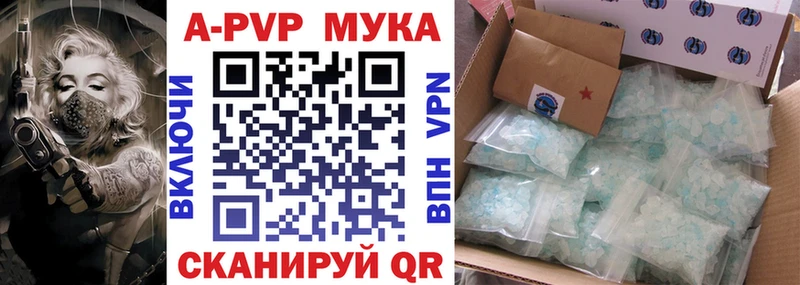 Купить  Кизел  А ПВП мука 