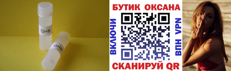 БУТИРАТ оксана  Купить закладки  Кизел 