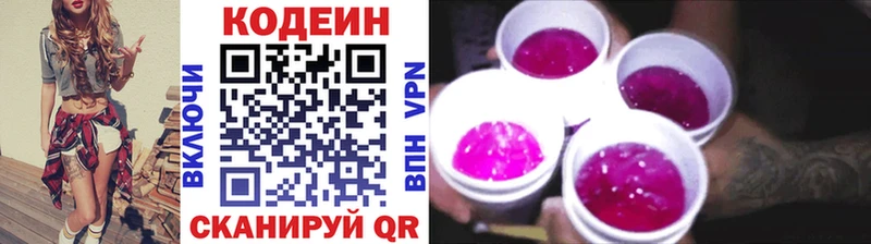 Кодеин напиток Lean (лин)  Купить где  Кизел 