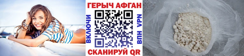 Купить где  Кизел  ГЕРОИН хмурый 