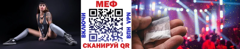 Меф мяу мяу  Купить закладки  Кизел 